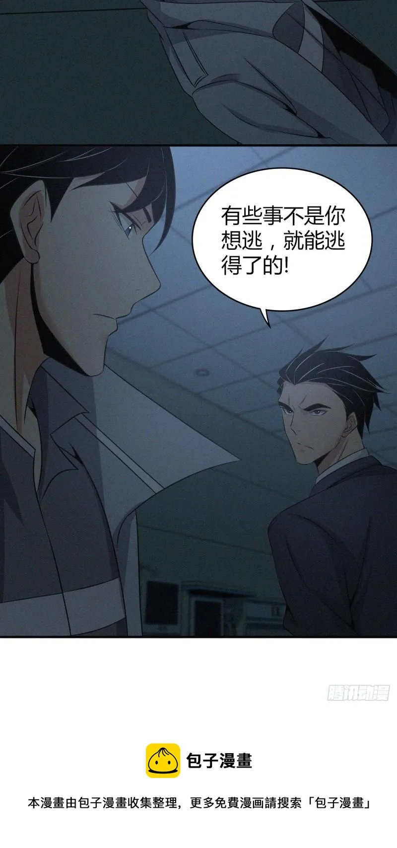 人体积木03 第58页