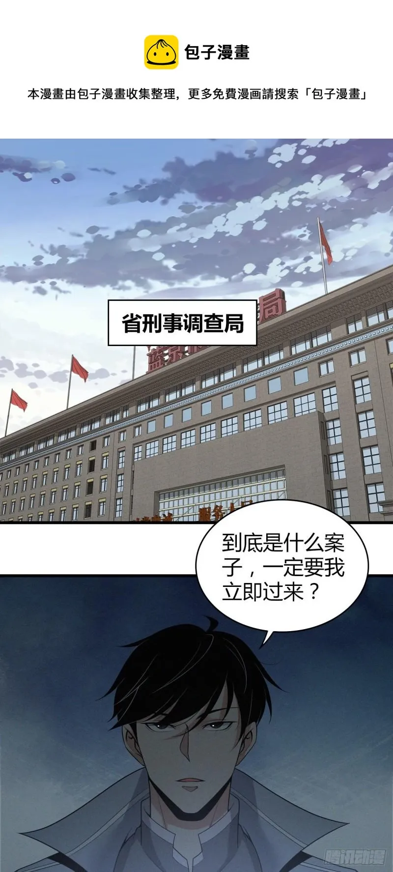 人体积木02 第1页