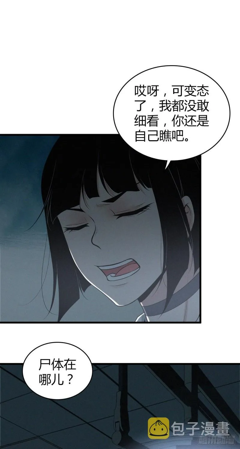 人体积木02 第3页