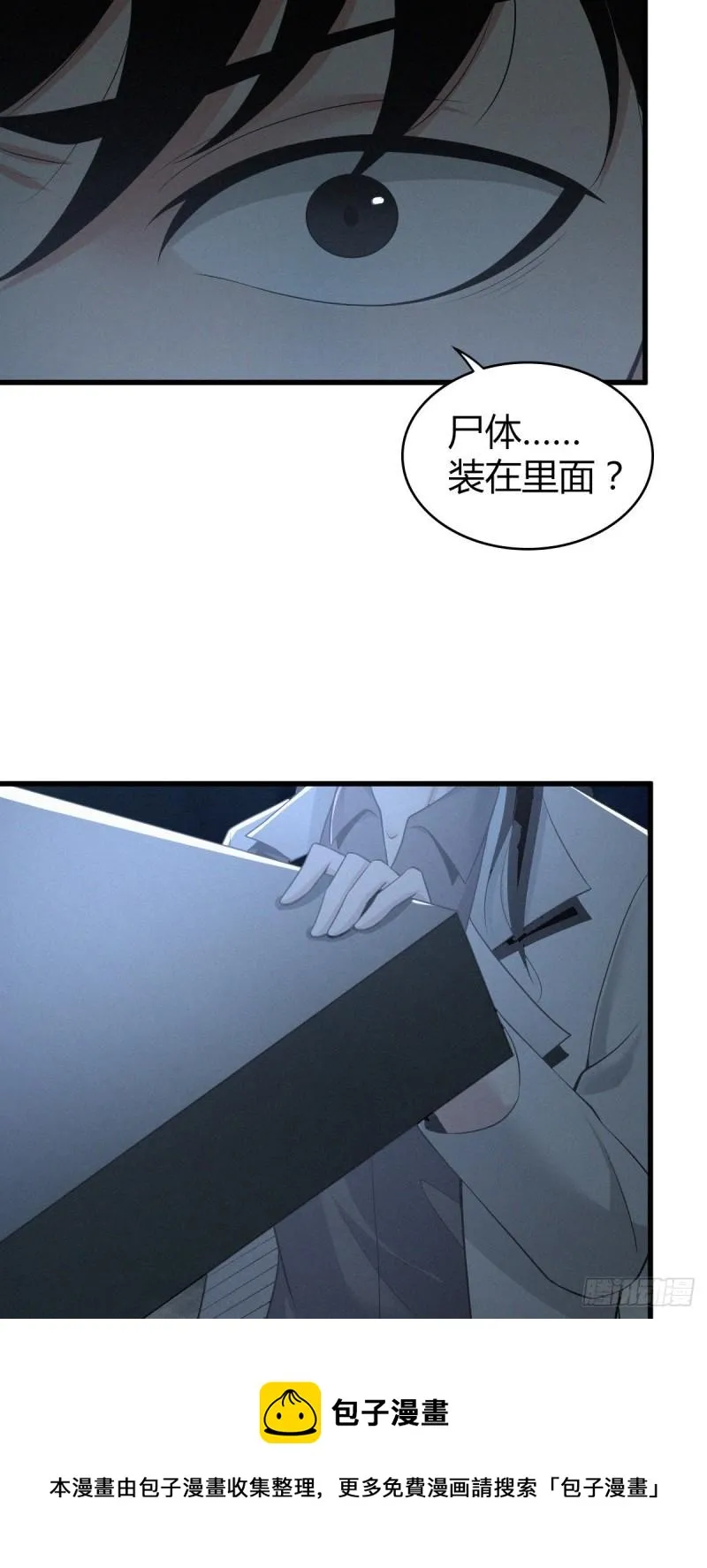 人体积木02 第5页