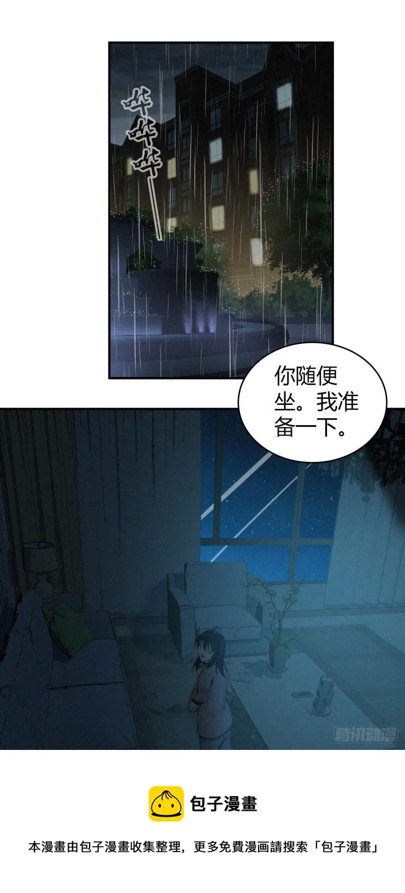 人体积木02 第9页