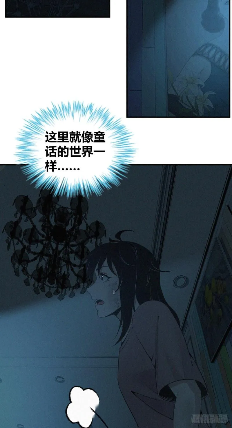 人体积木02 第11页