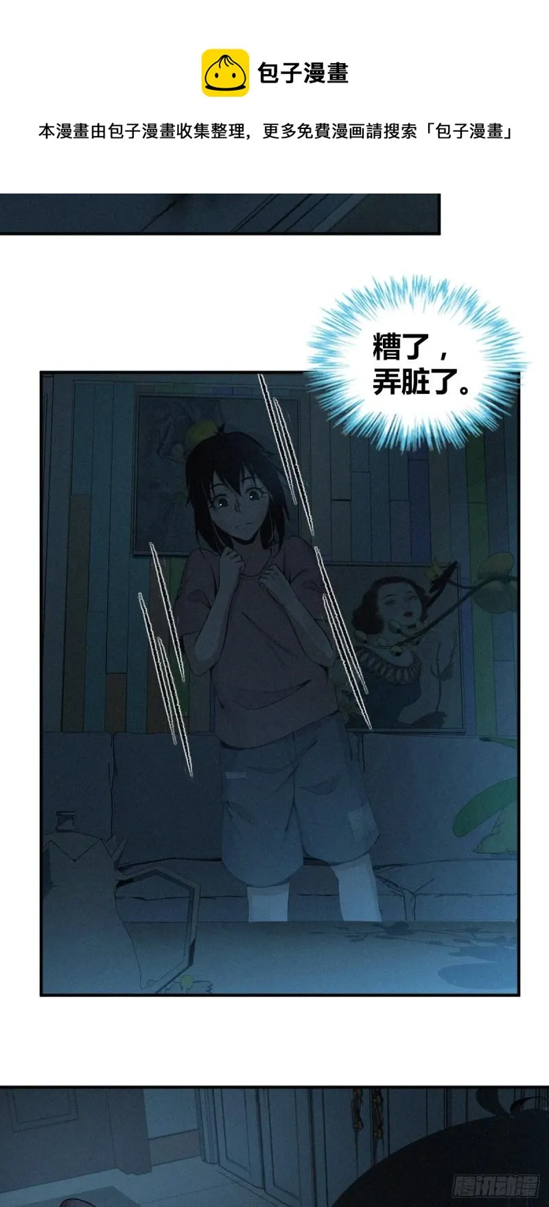 人体积木02 第13页