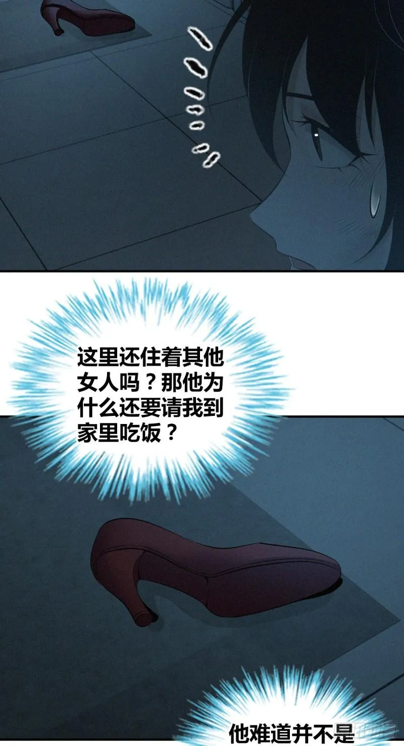 人体积木02 第14页