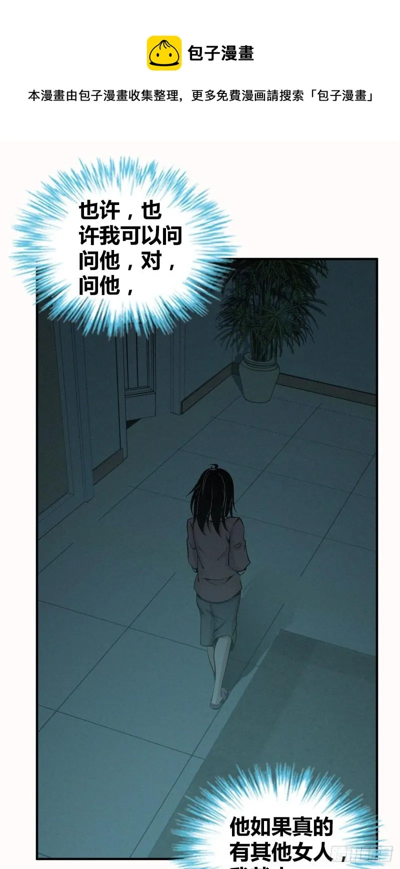 人体积木02 第17页