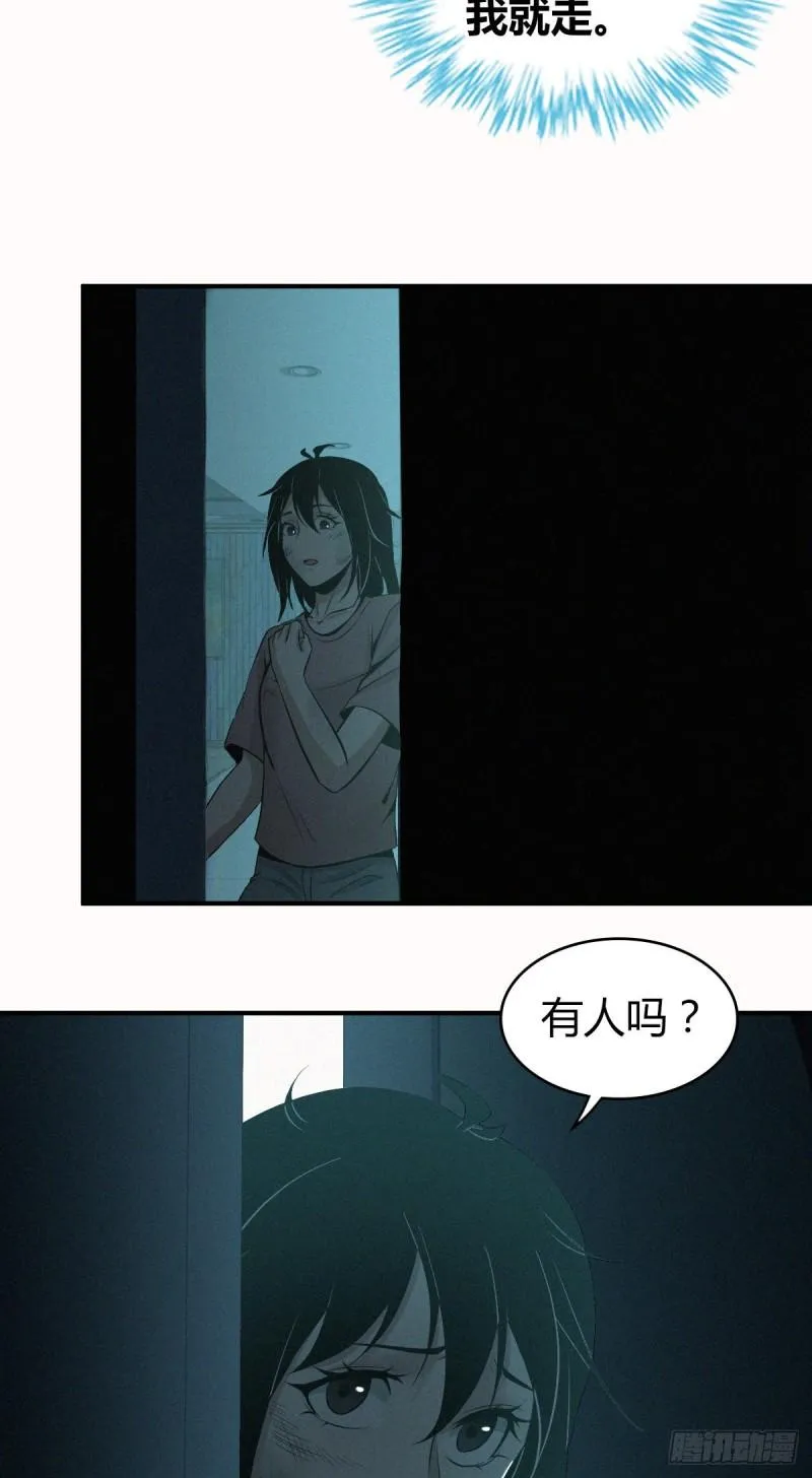 人体积木02 第18页