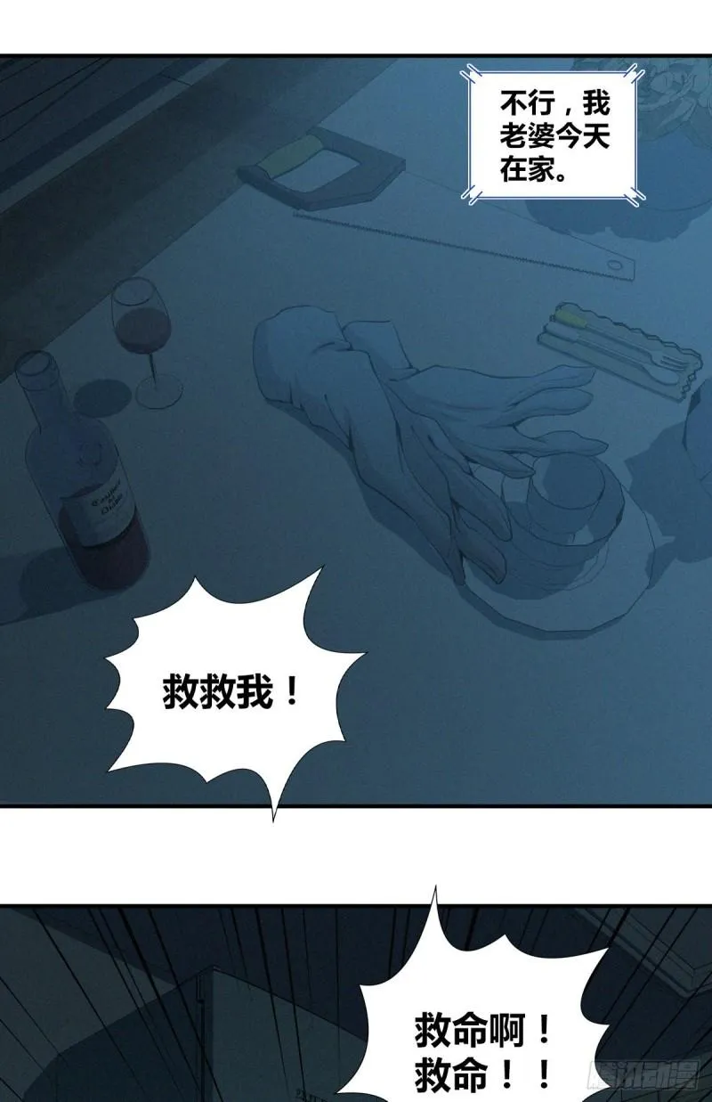 人体积木02 第43页