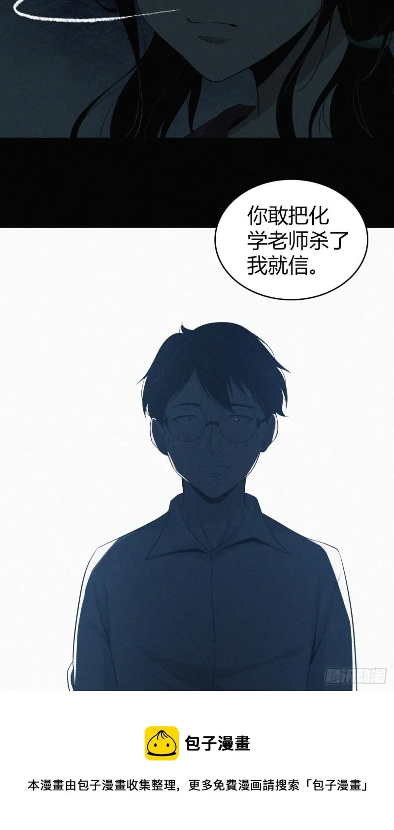 人体积木01 第9页
