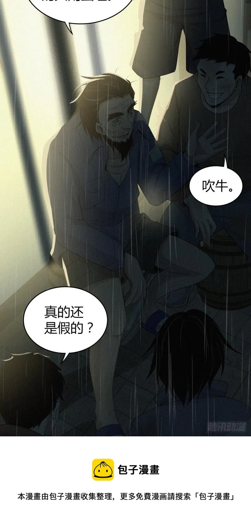 人体积木01 第13页