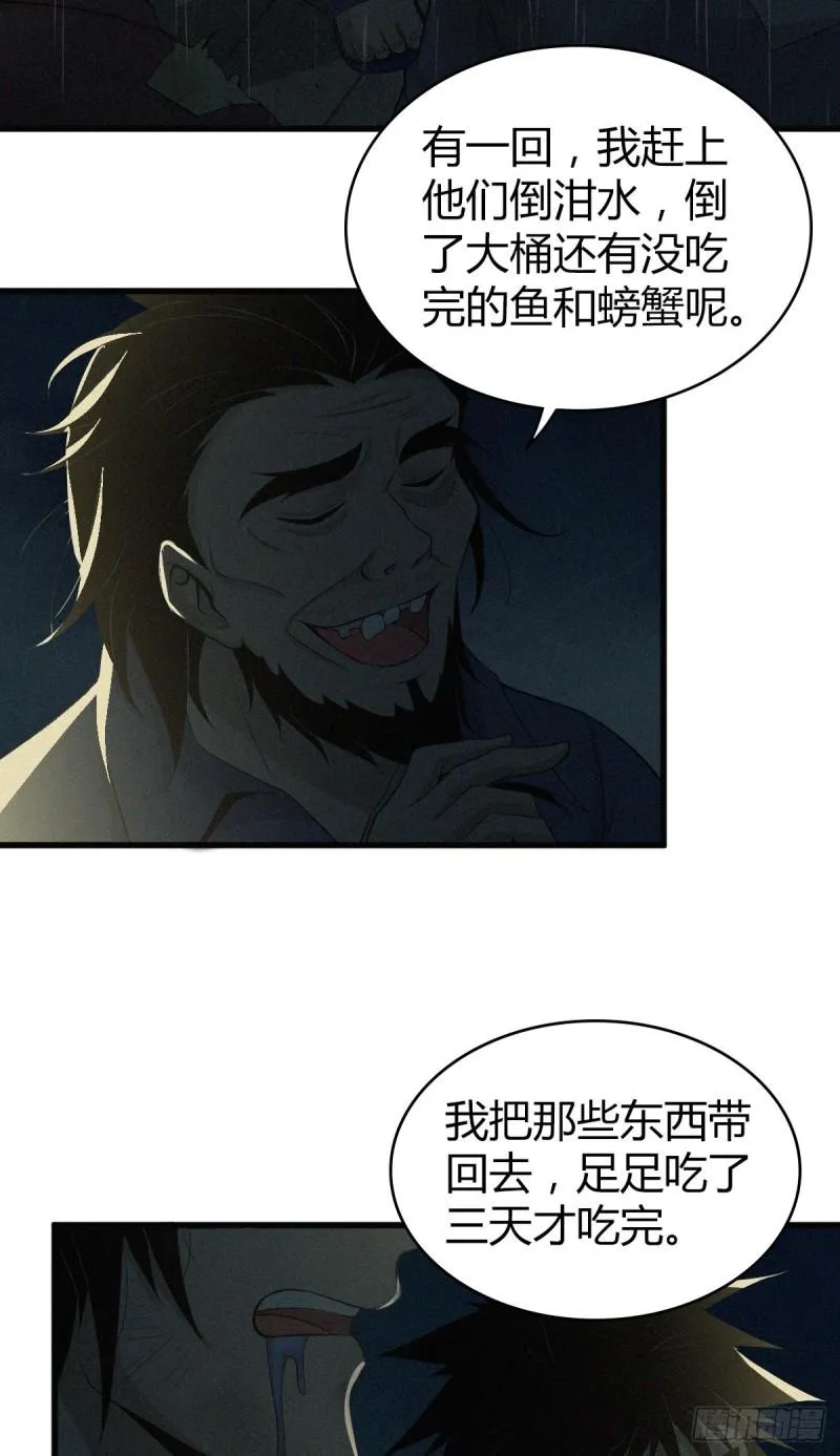 人体积木01 第14页