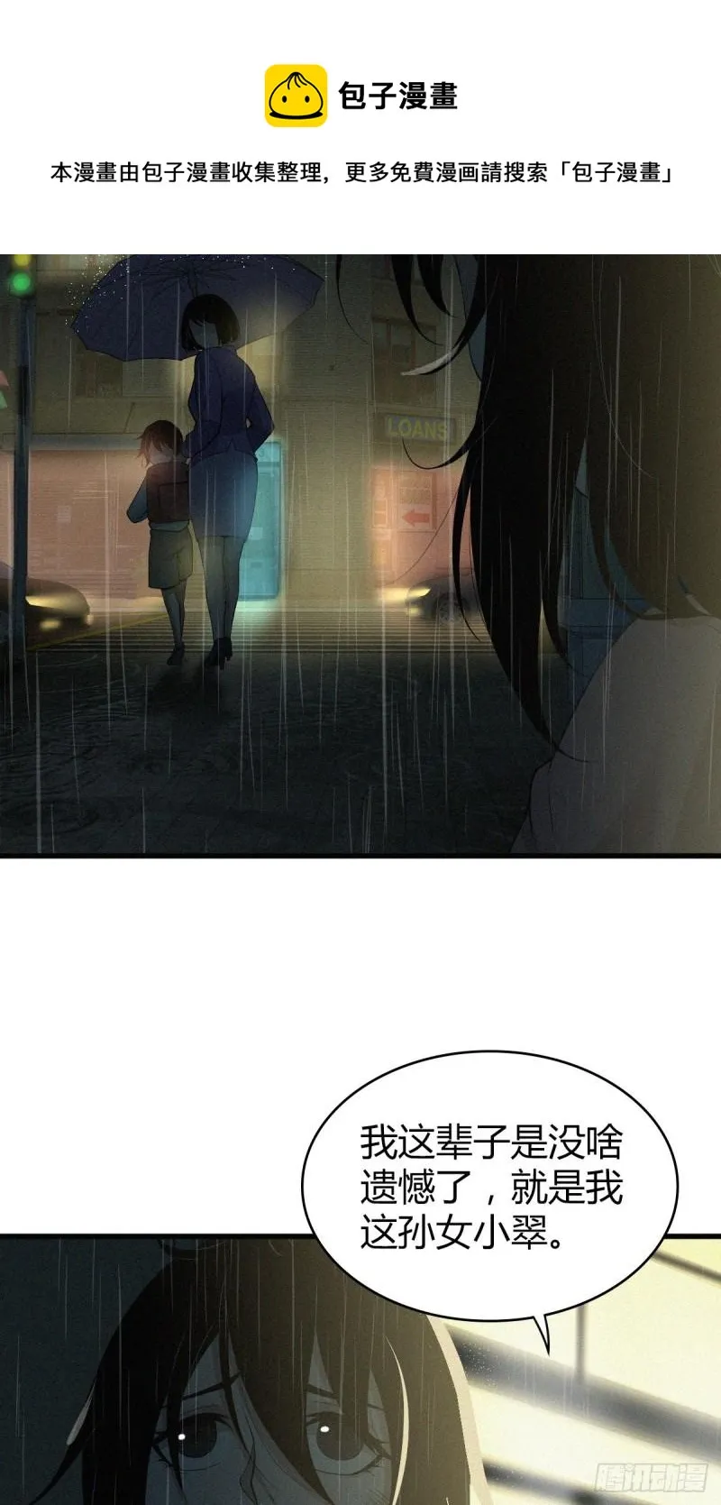 人体积木01 第17页