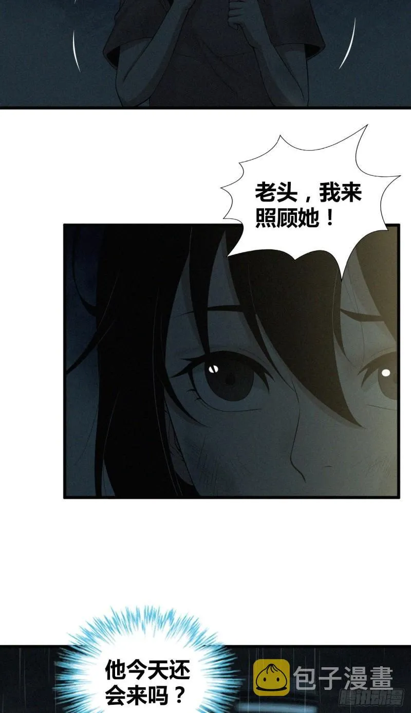 人体积木01 第19页