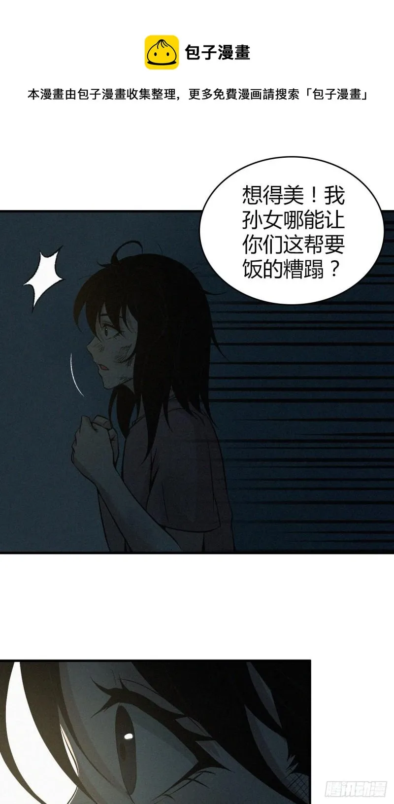 人体积木01 第21页