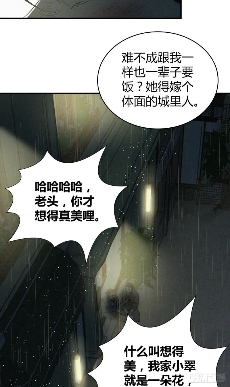 人体积木01 第22页