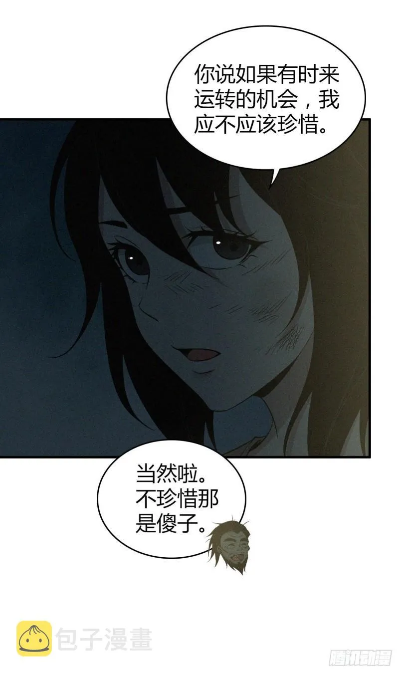 人体积木01 第28页
