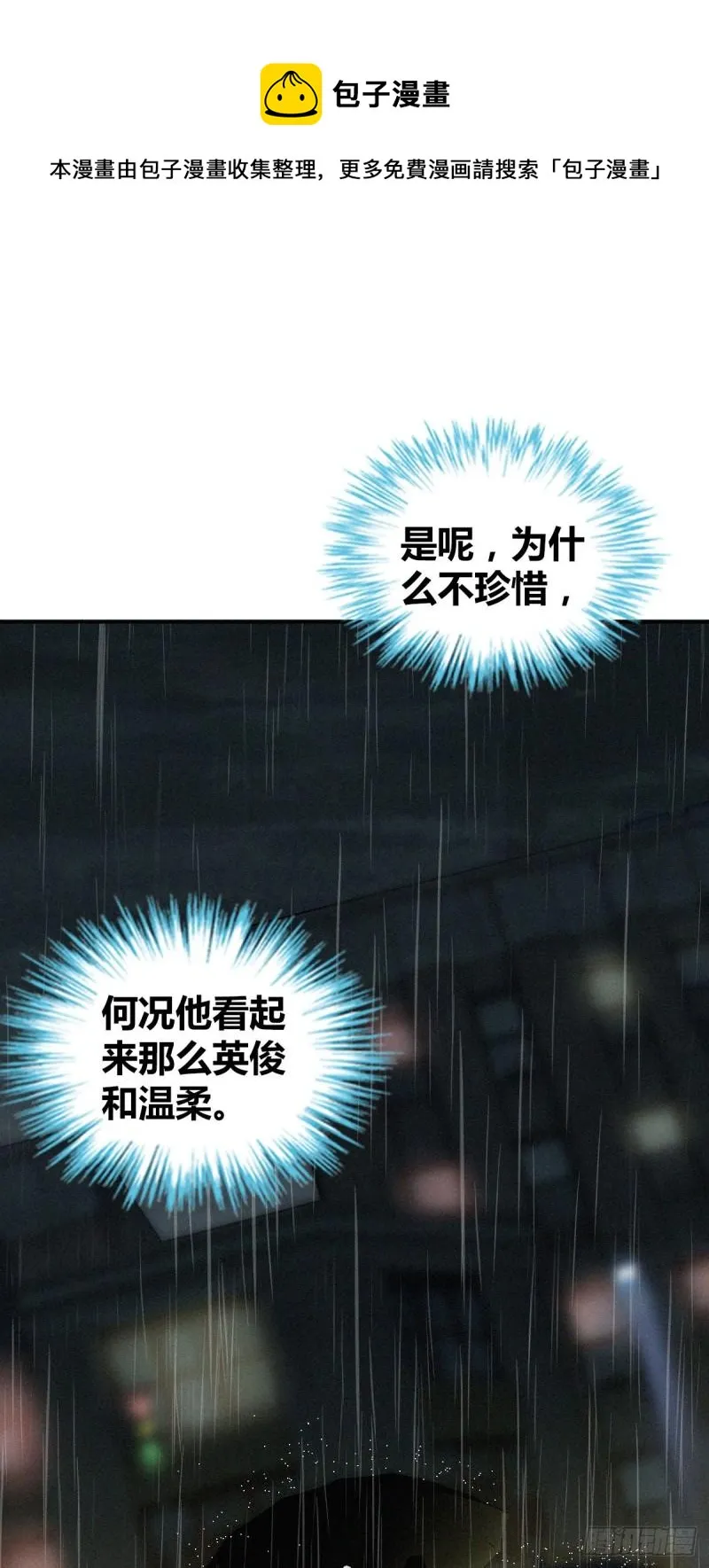人体积木01 第29页