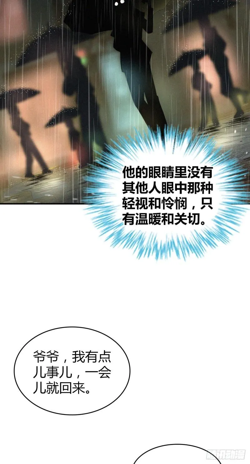 人体积木01 第30页