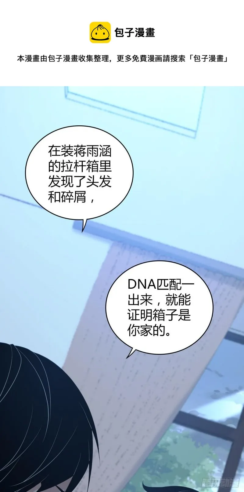 封口女42 第1页