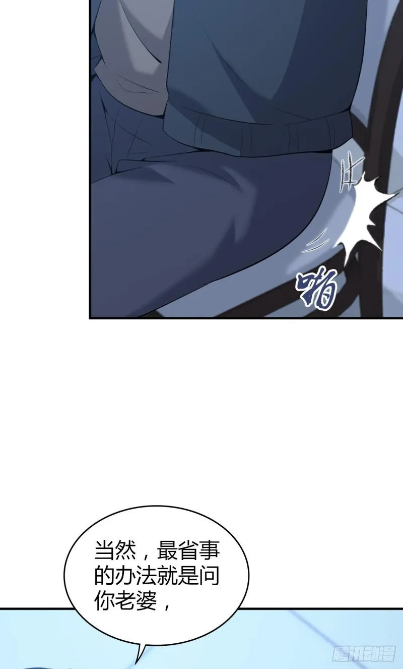 封口女42 第3页