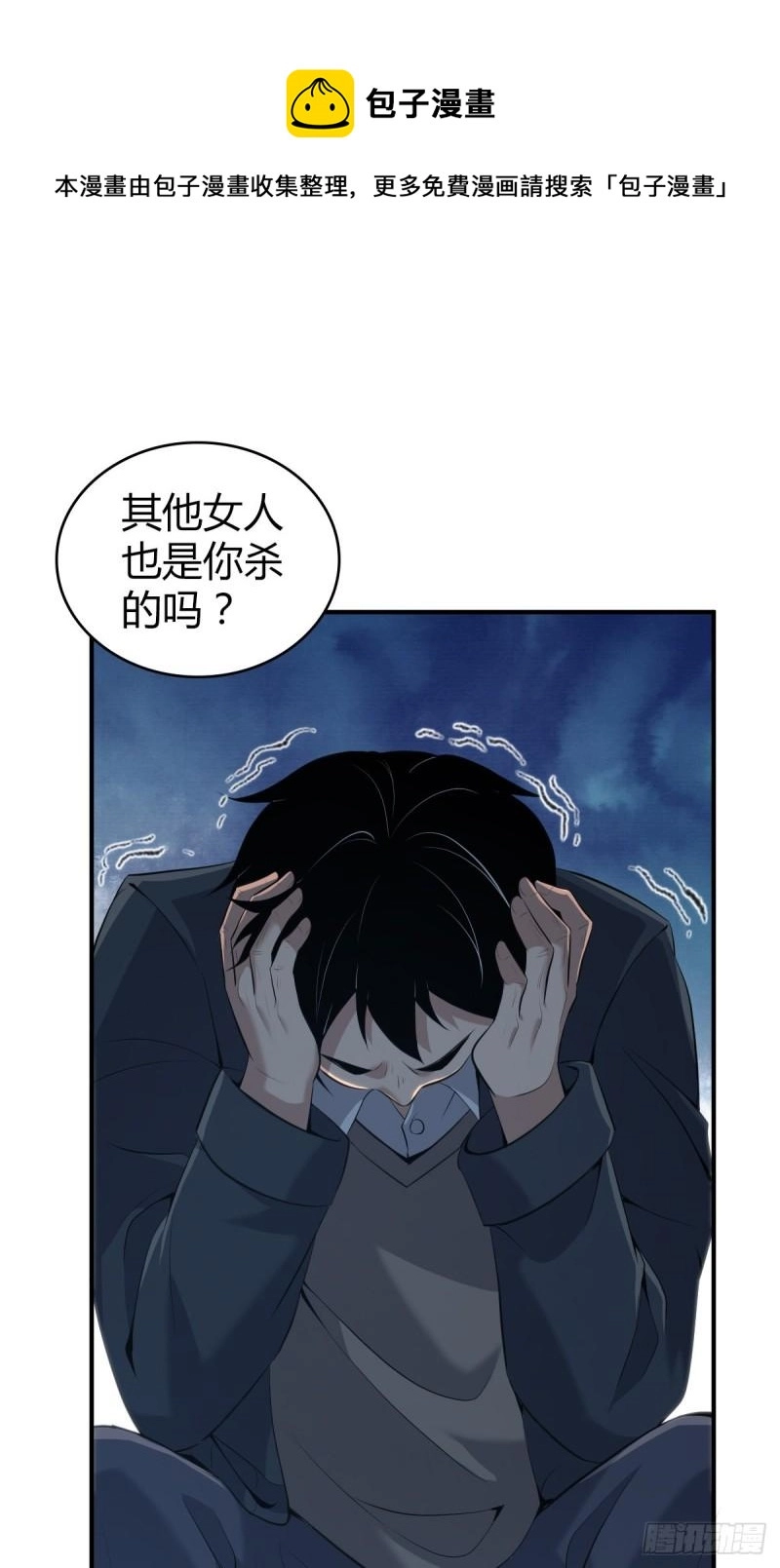 封口女42 第5页