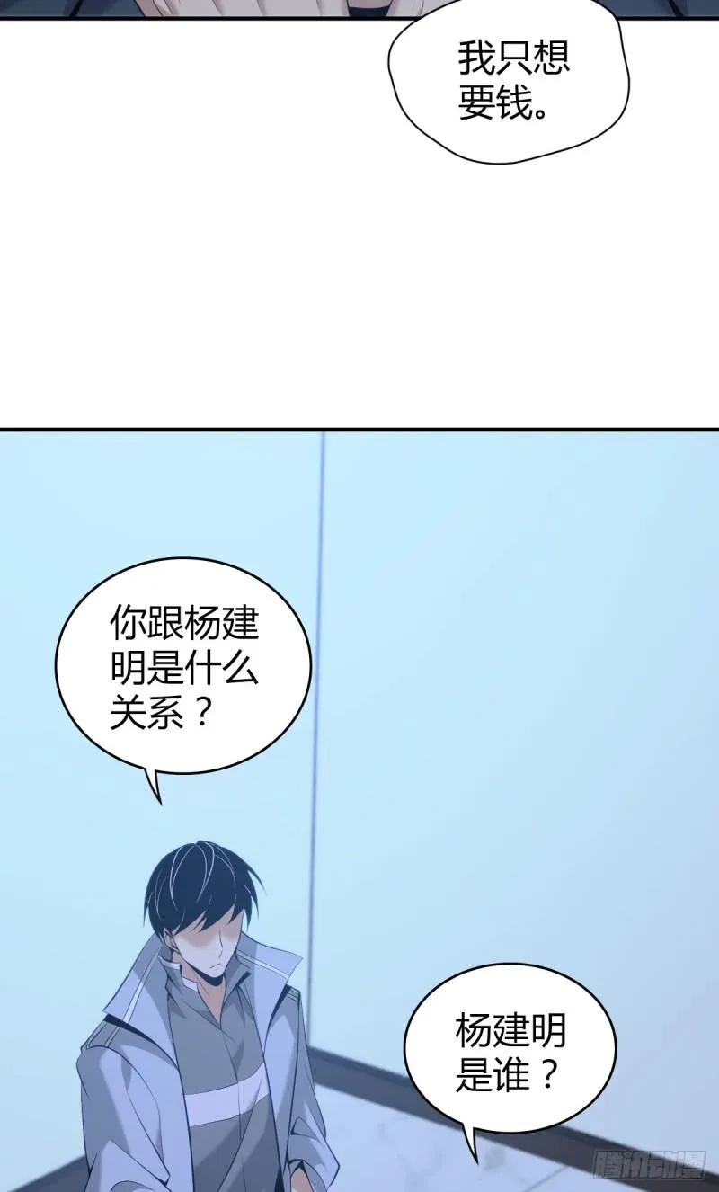 封口女42 第7页