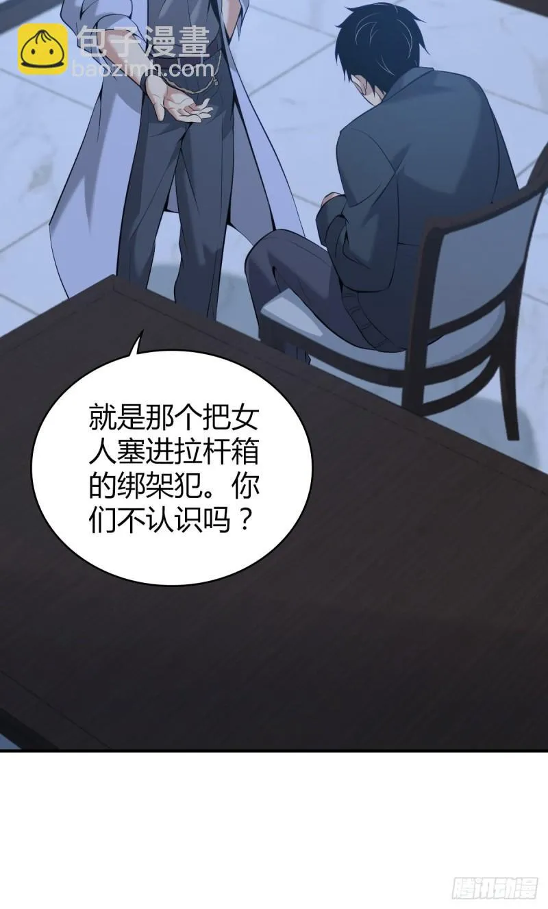 封口女42 第8页