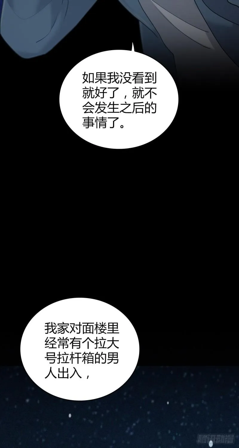 封口女42 第10页