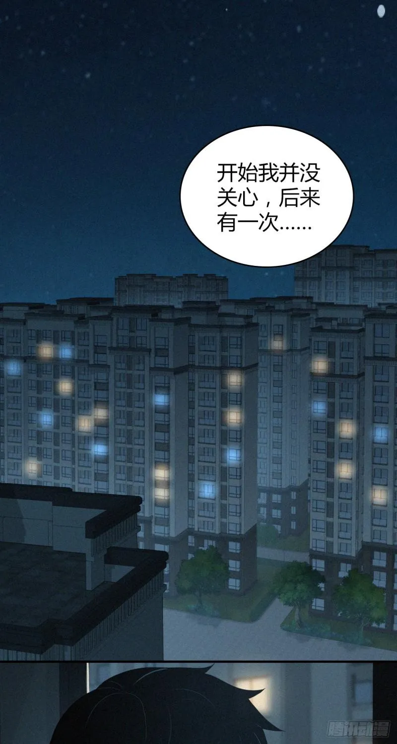 封口女42 第11页