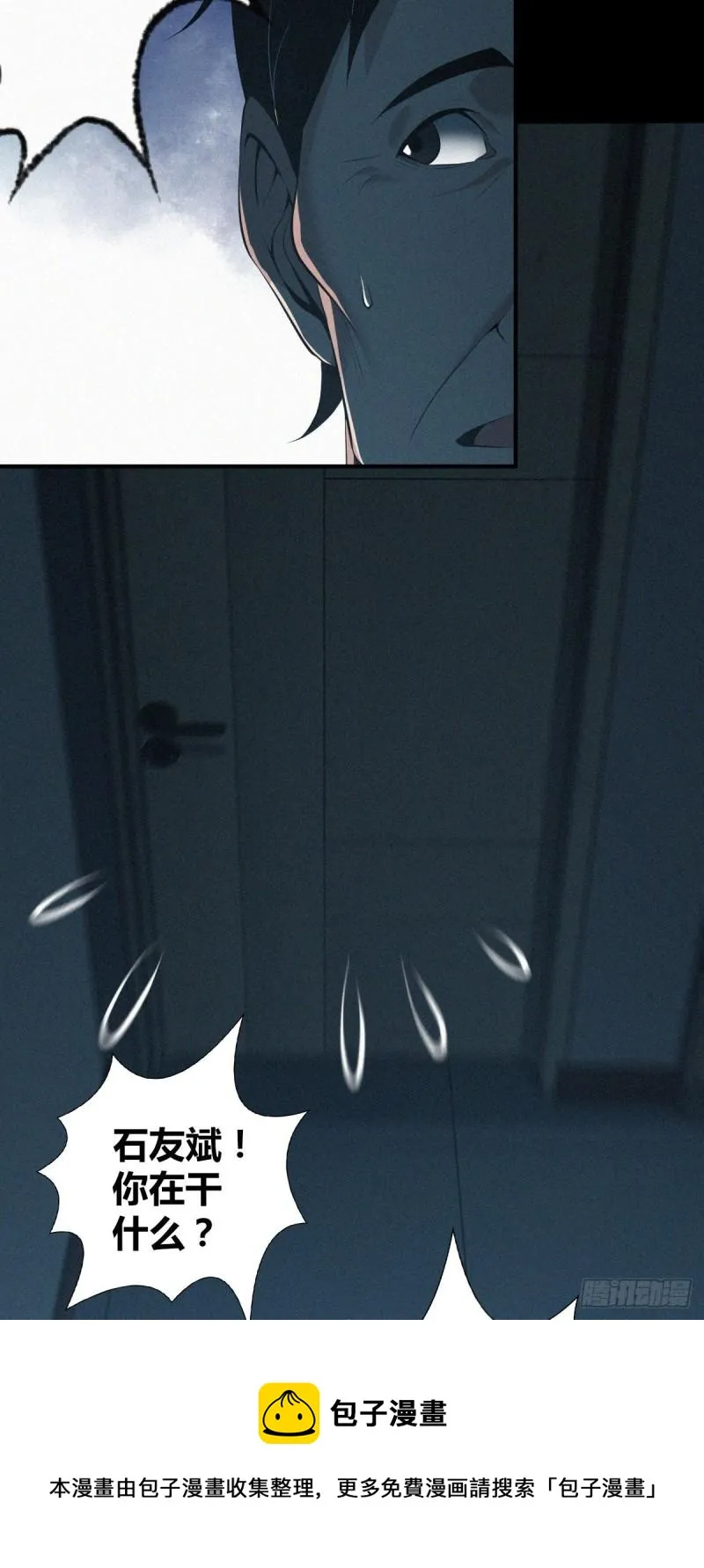 封口女42 第13页