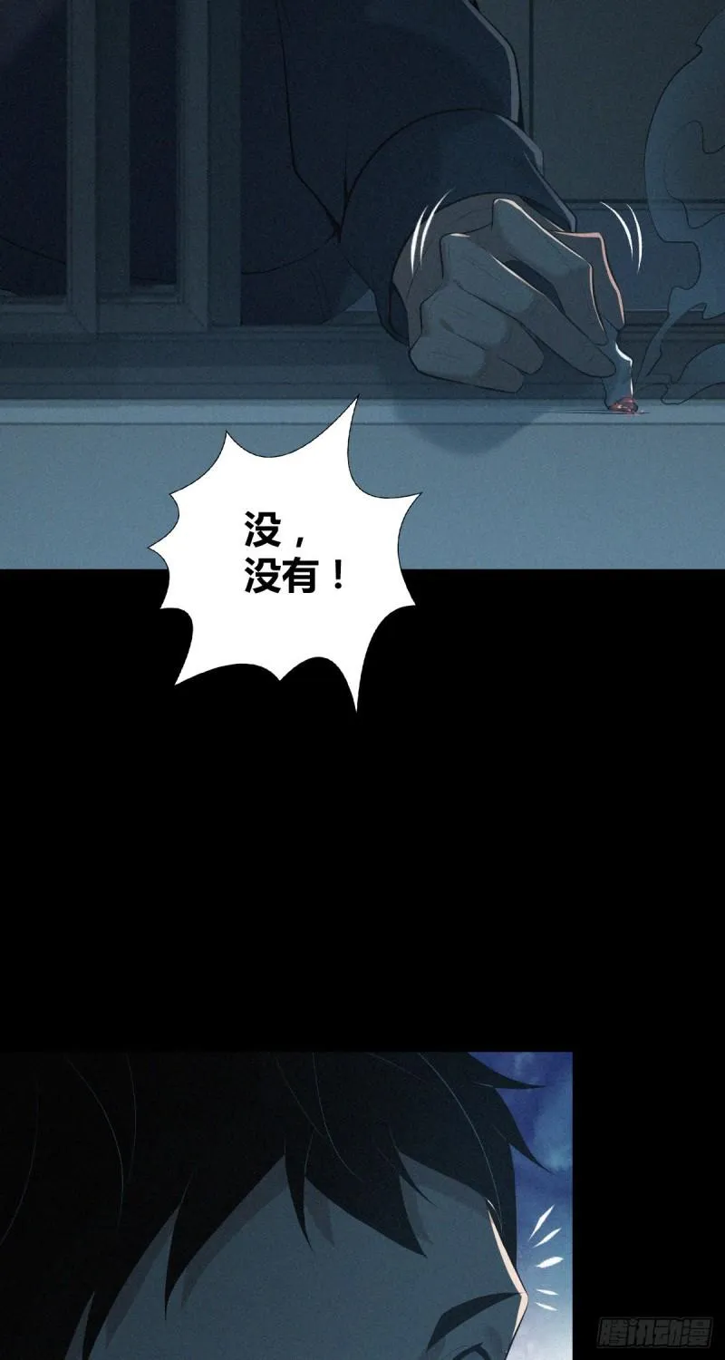 封口女42 第15页