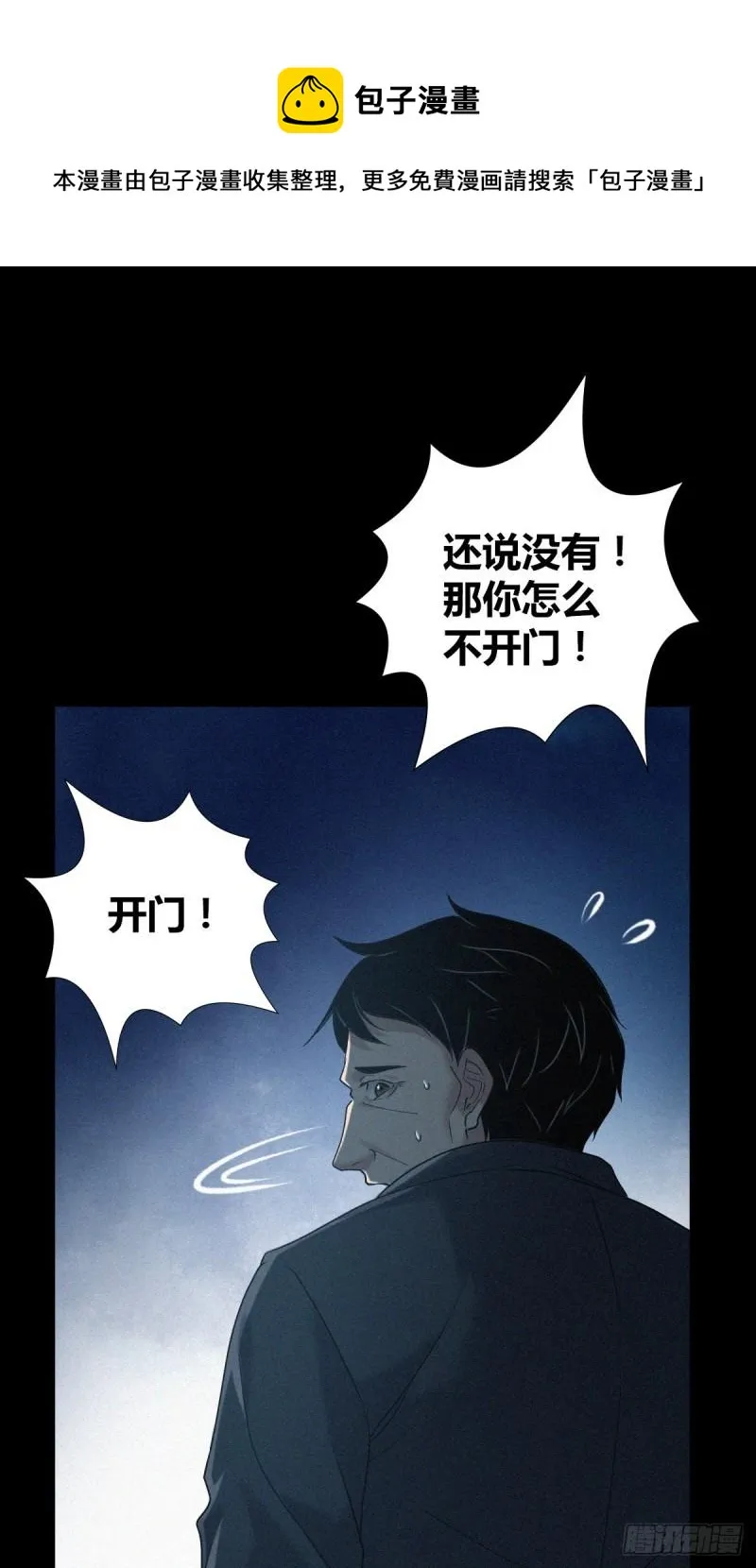 封口女42 第17页