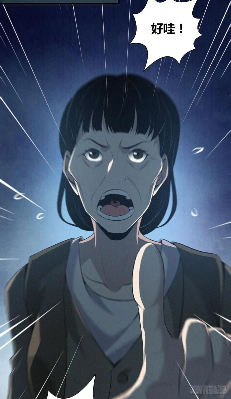 封口女42 第19页