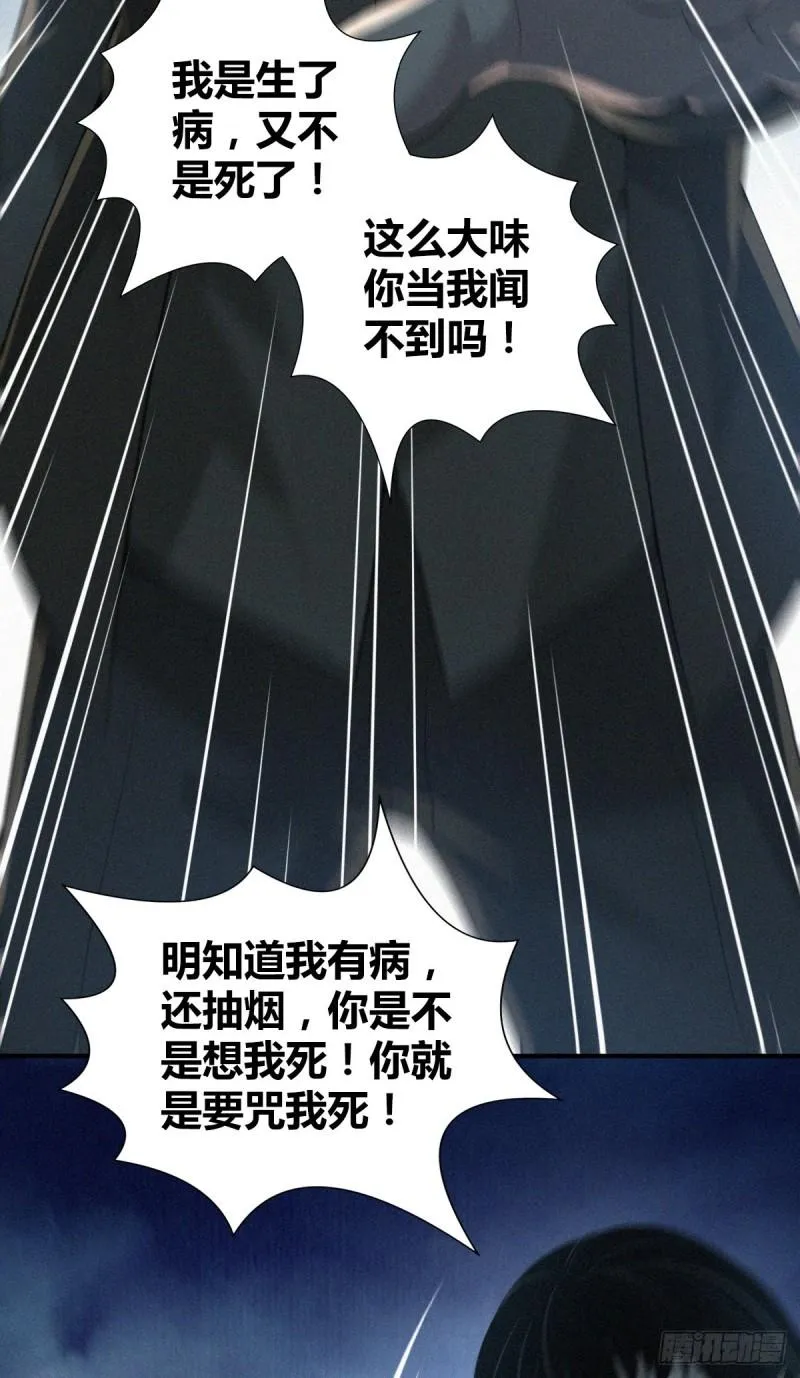 封口女42 第20页