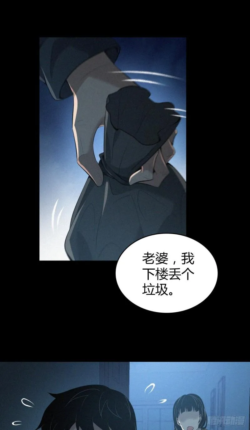 封口女42 第22页