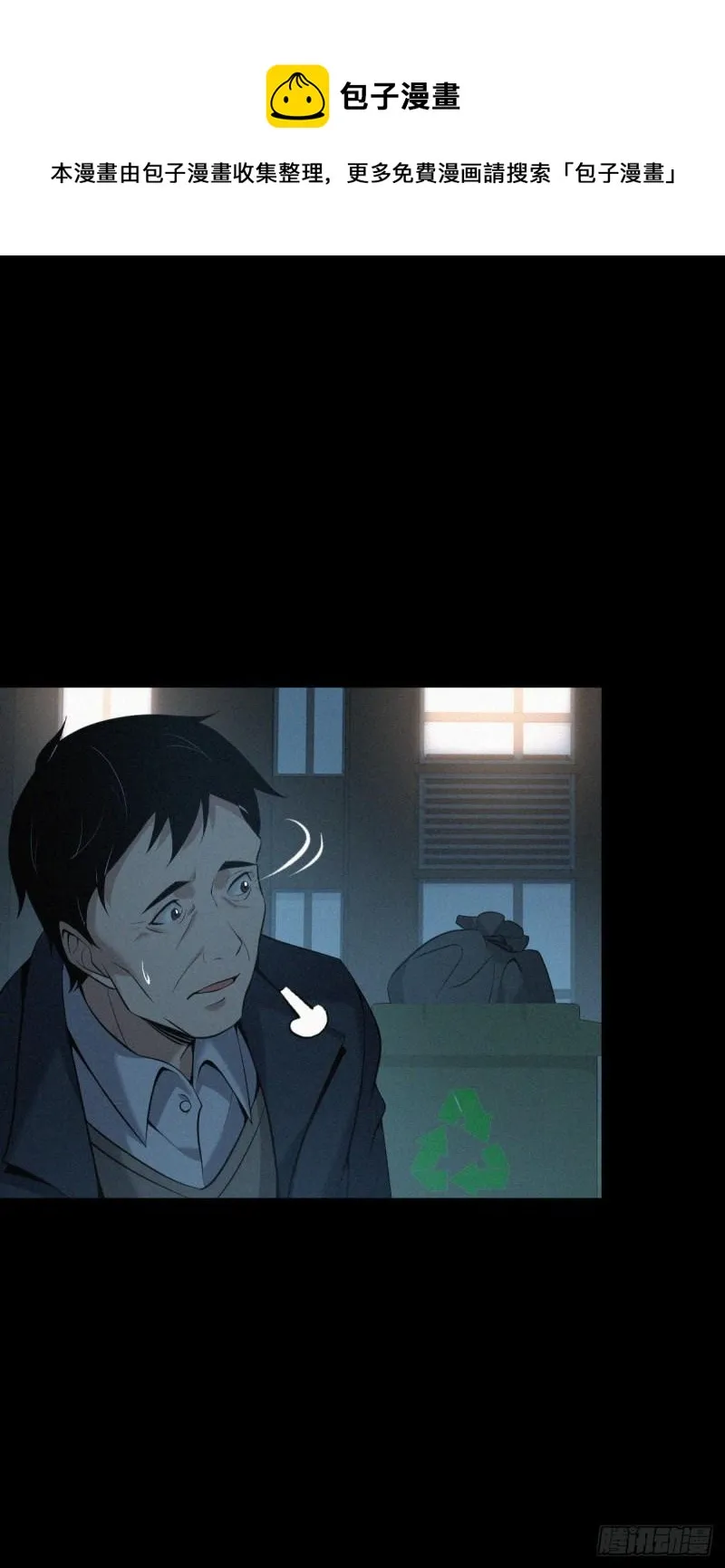 封口女42 第25页