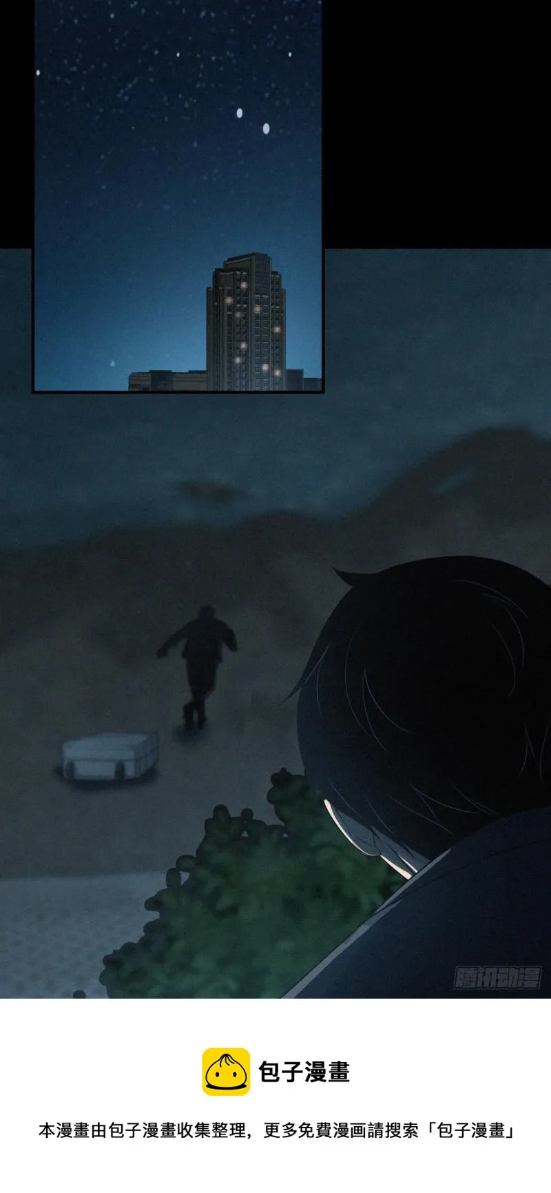 封口女42 第29页