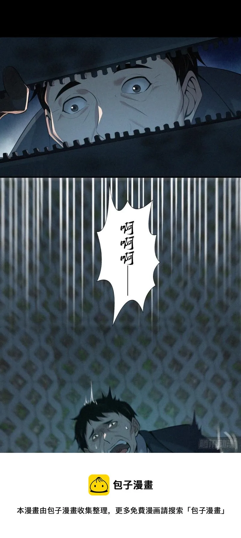 封口女42 第33页