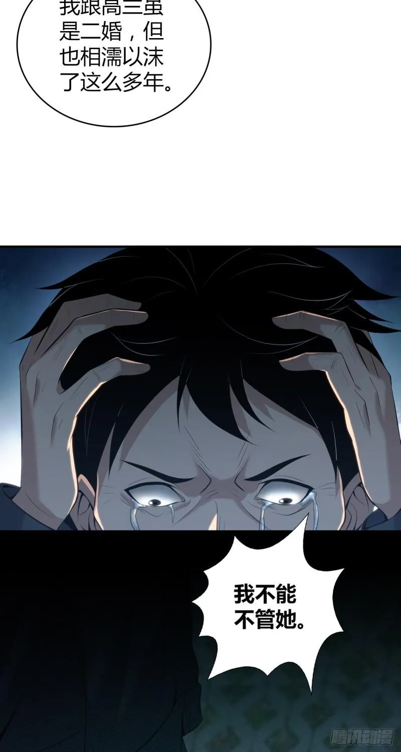 封口女42 第43页