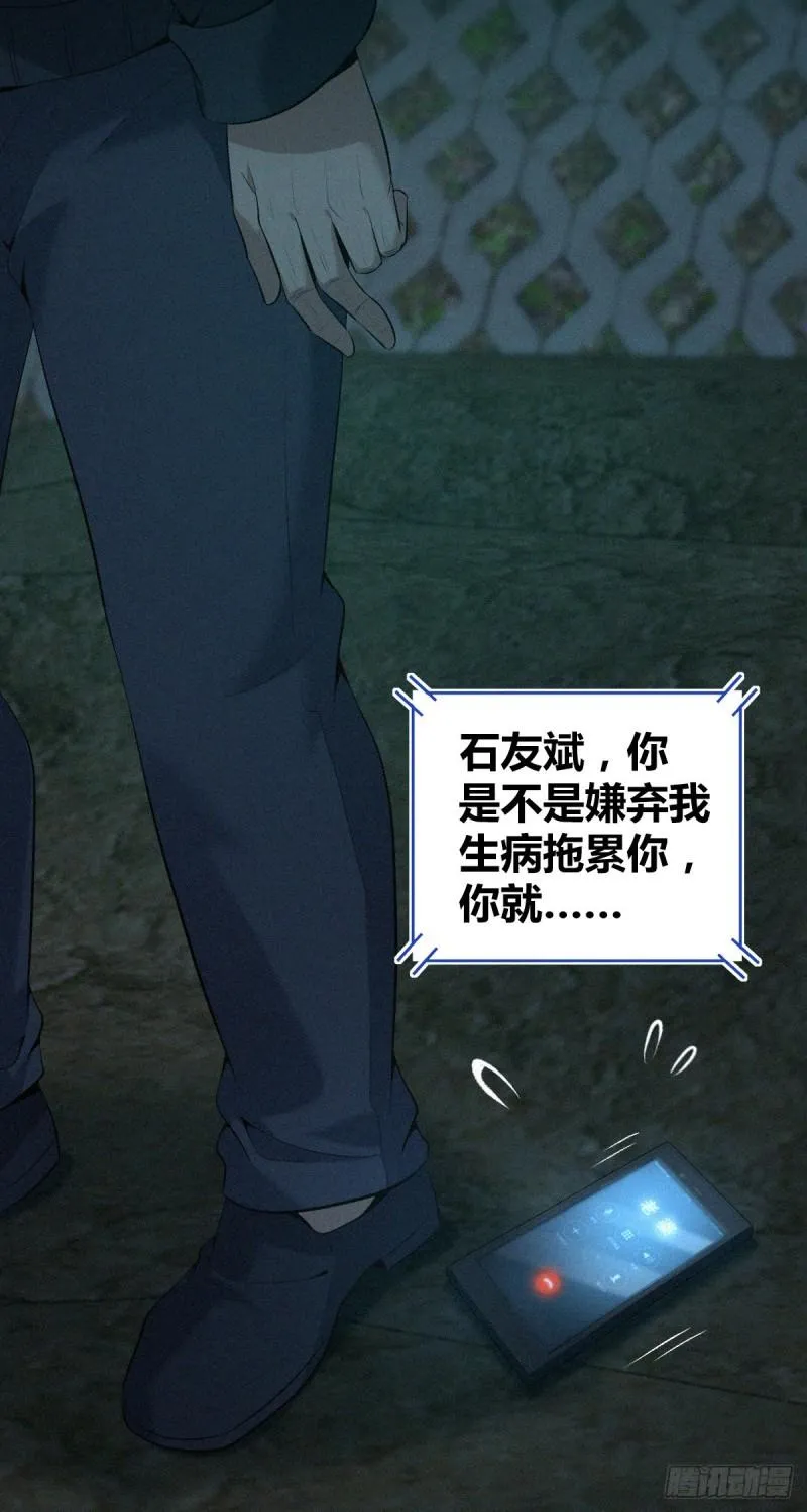 封口女42 第44页