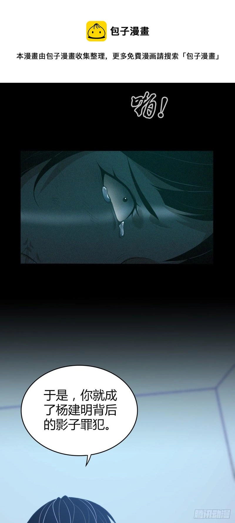 封口女42 第49页