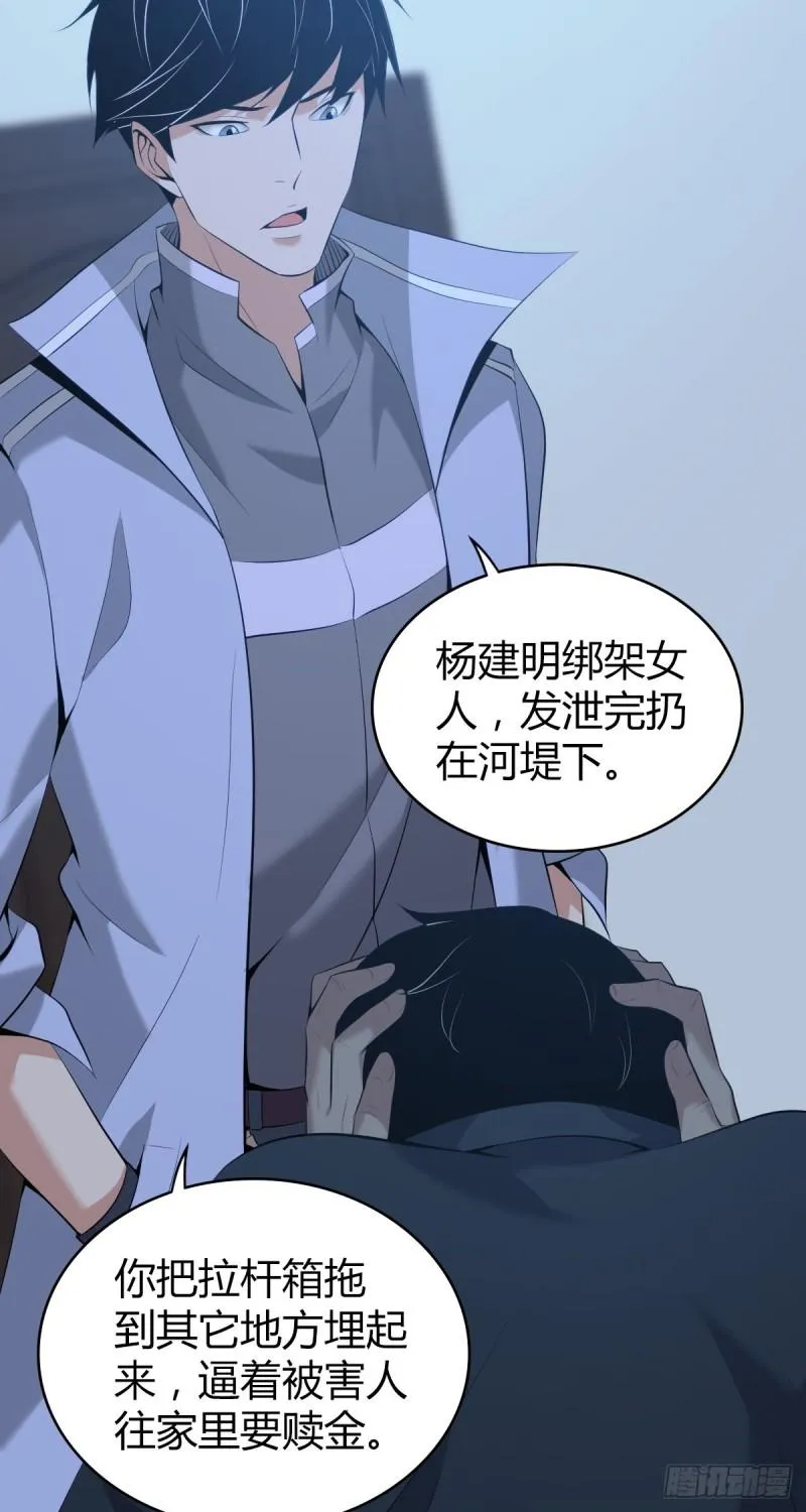 封口女42 第50页