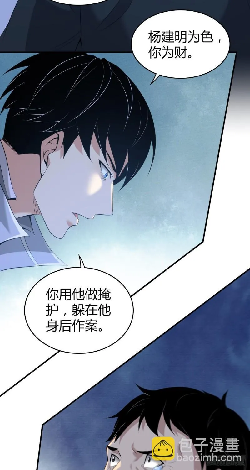 封口女42 第51页