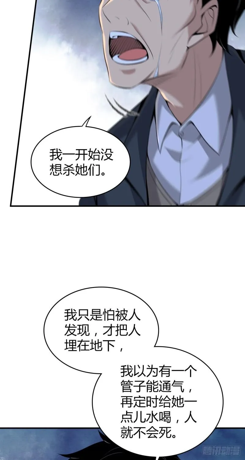 封口女42 第52页