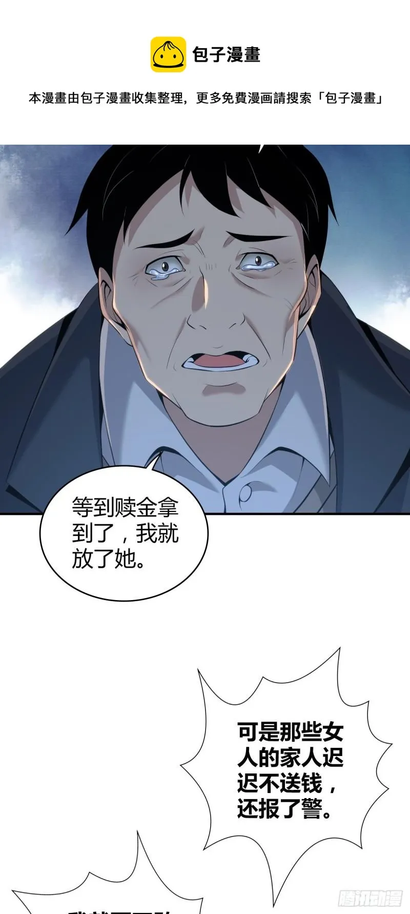 封口女42 第53页