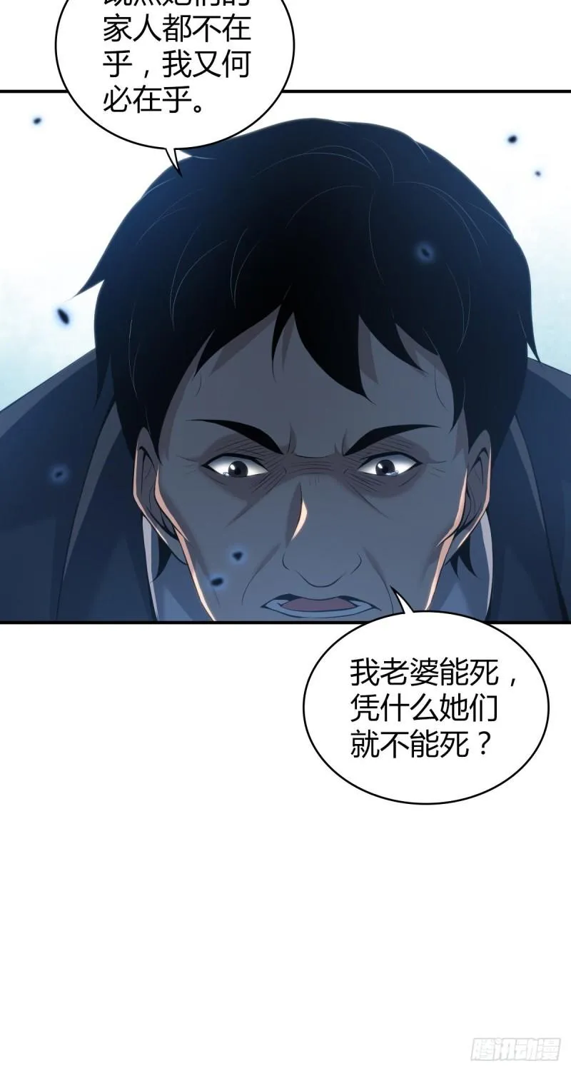 封口女42 第55页