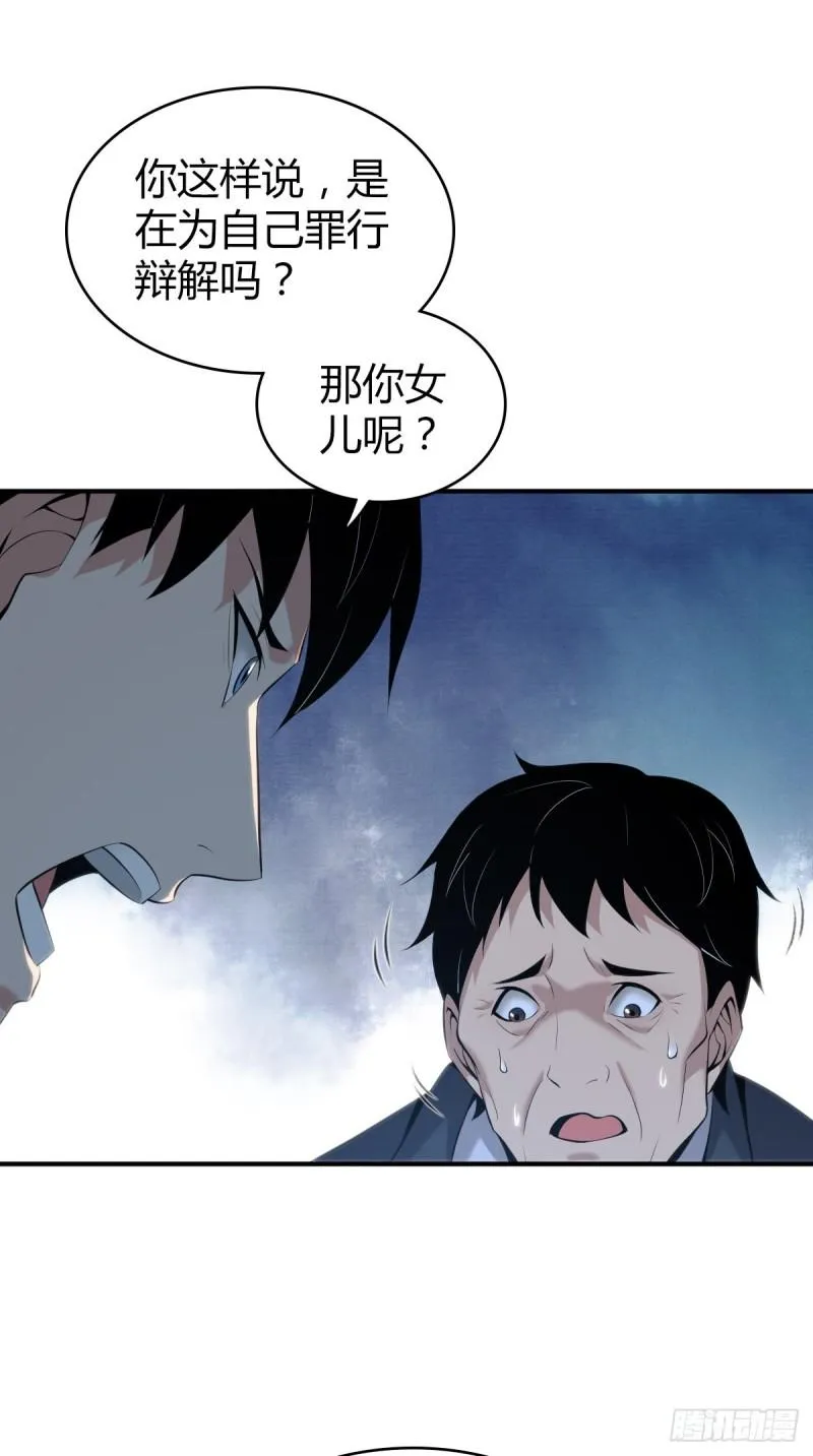 封口女42 第56页