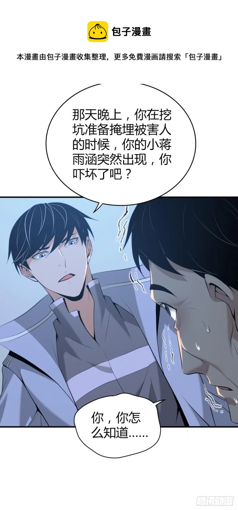 封口女42 第57页