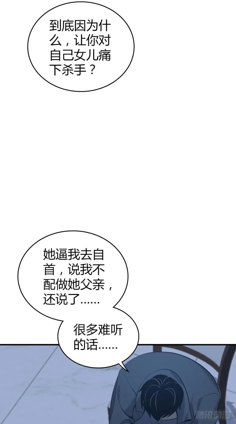 封口女42 第58页