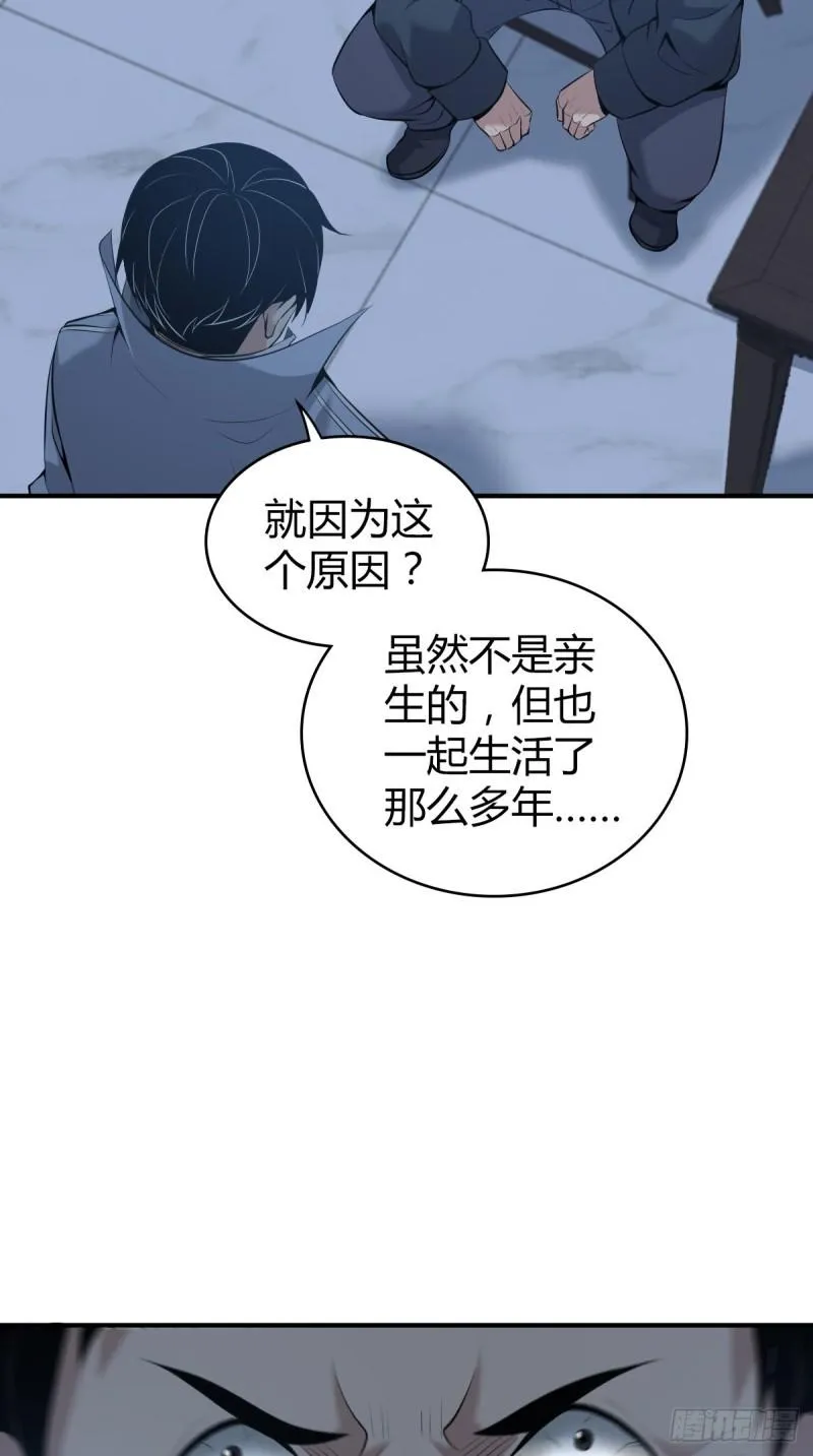 封口女42 第59页
