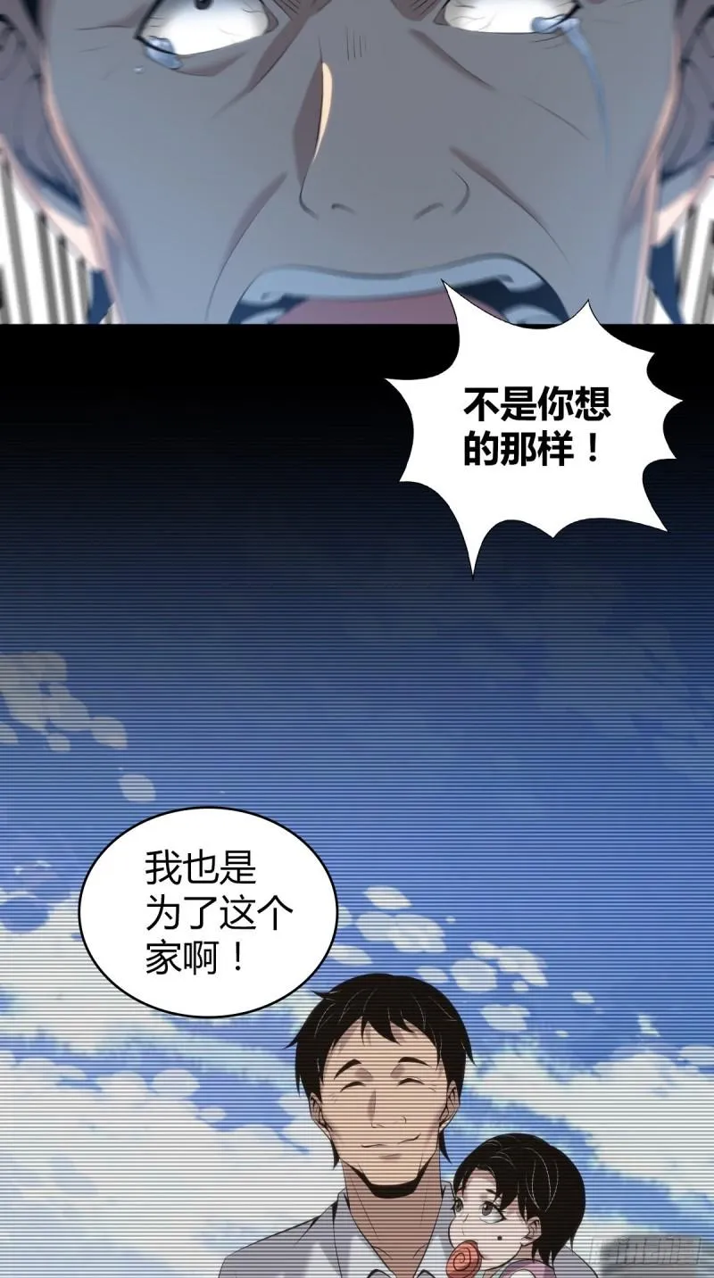 封口女42 第60页